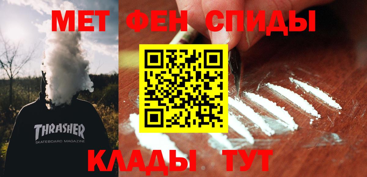 Курганинск  АМФЕТАМИН  Вход с VPN  Amphetamine VHQ 