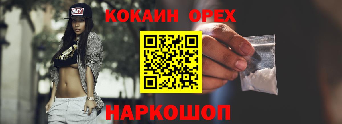 Cocaine 98% Курганинск