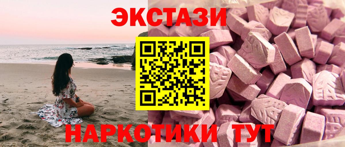 Экстази бентли  Вход с VPN  Экстази  Ecstasy TESLA  дарк нет состав  Курганинск 