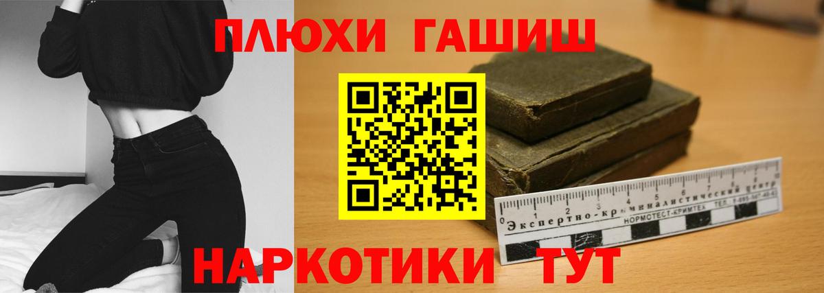 ГАШИШ Изолятор  Вход с VPN  Курганинск  где найти   ГАШ убойный 