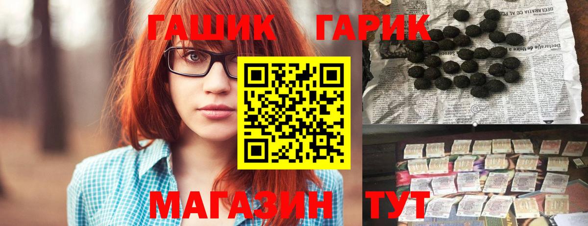 ГАШИШ хэш Курганинск