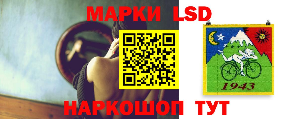 ЛСД экстази ecstasy  Вход с VPN  Курганинск  LSD-25 экстази ecstasy 