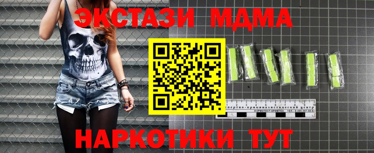 Курганинск  MDMA молли  MDMA Molly  Вход с VPN 
