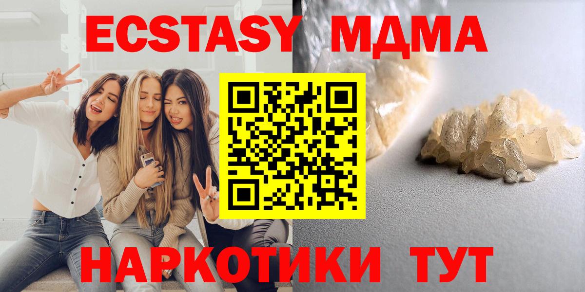 МДМА crystal Курганинск