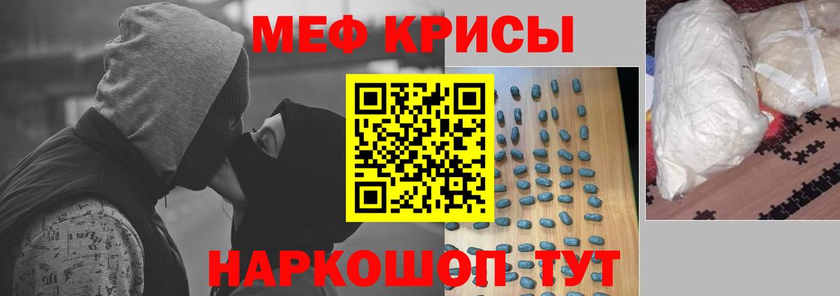 наркошоп  МЯУ-МЯУ VHQ  Вход с VPN  МЯУ-МЯУ  Курганинск  МЯУ-МЯУ мука  Меф 