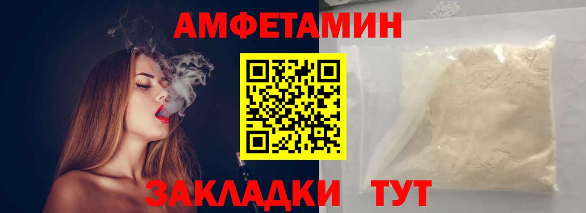 Первитин кристалл  Вход с VPN  Курганинск 