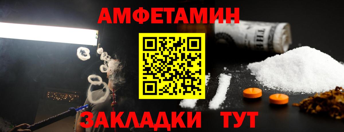 МЕТАМФЕТАМИН винт Курганинск
