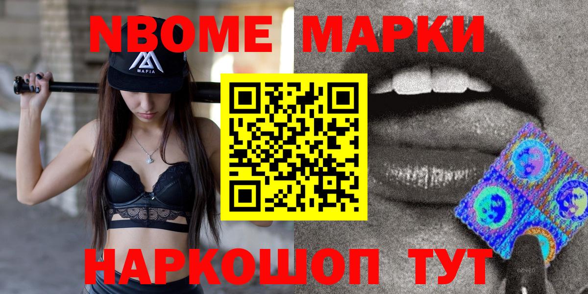 магазин    Вход с VPN  Курганинск  Наркотические марки 1500мкг 