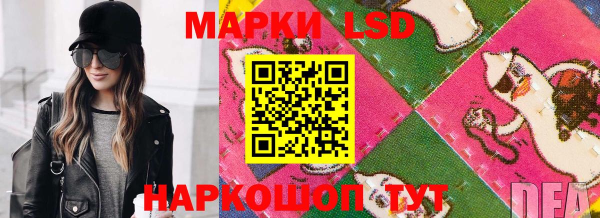 Марки N-bome 1,8мг Курганинск