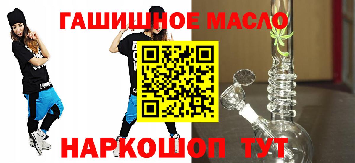 Дистиллят ТГК гашишное масло  Вход с VPN  Курганинск 