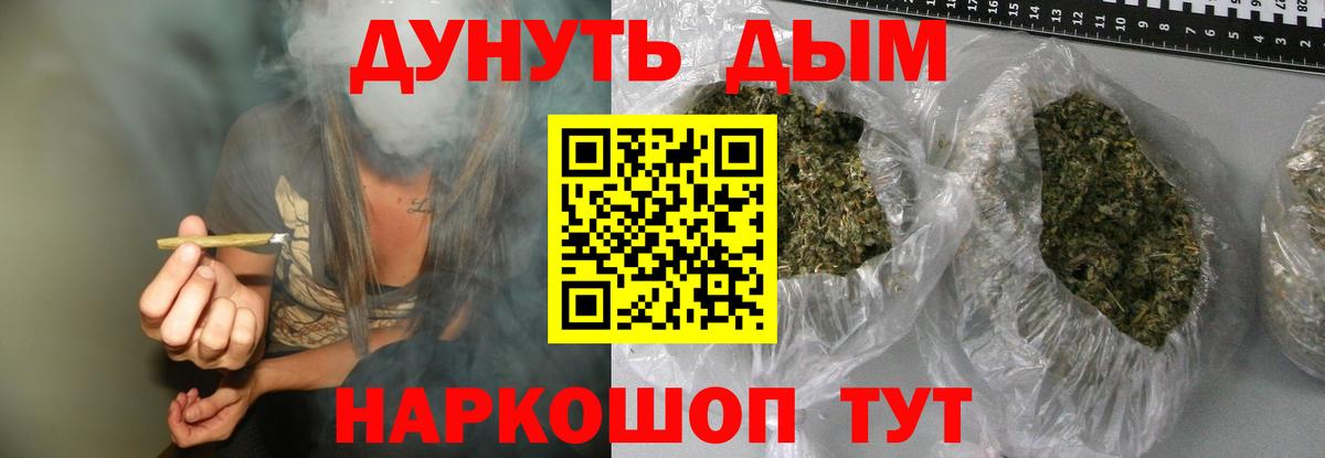 Бошки марихуана White Widow Курганинск